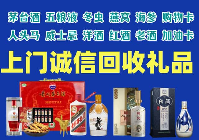 胶州市烟酒回收店