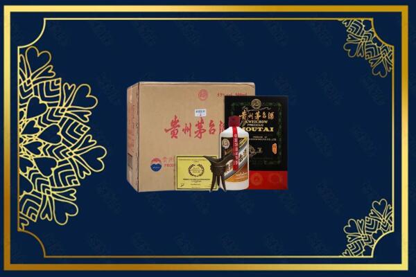 胶州市回收贵宾特制茅台酒