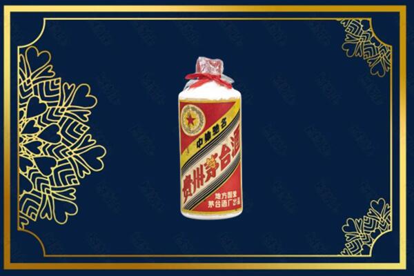 胶州市回收五星茅台酒